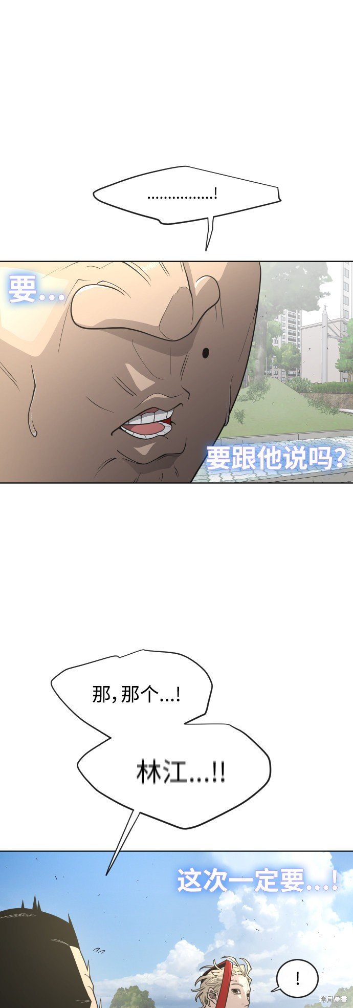 第2季第5话