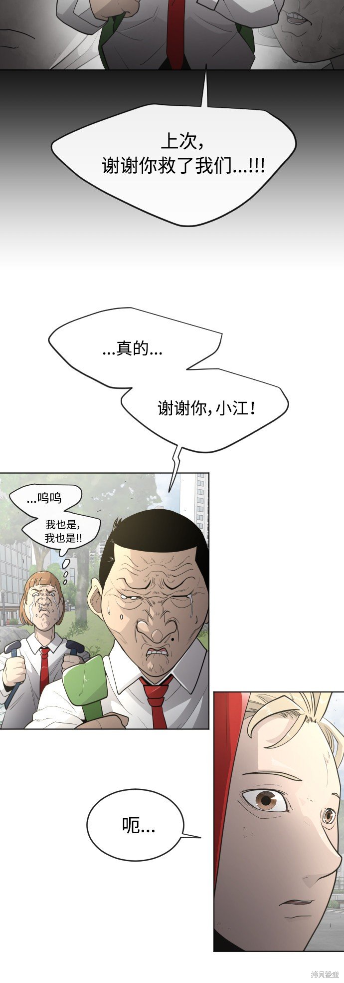 第2季第5话