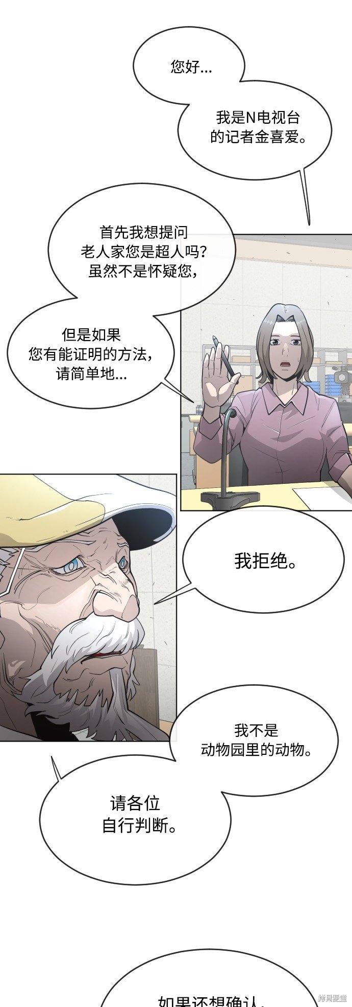 第2季第5话