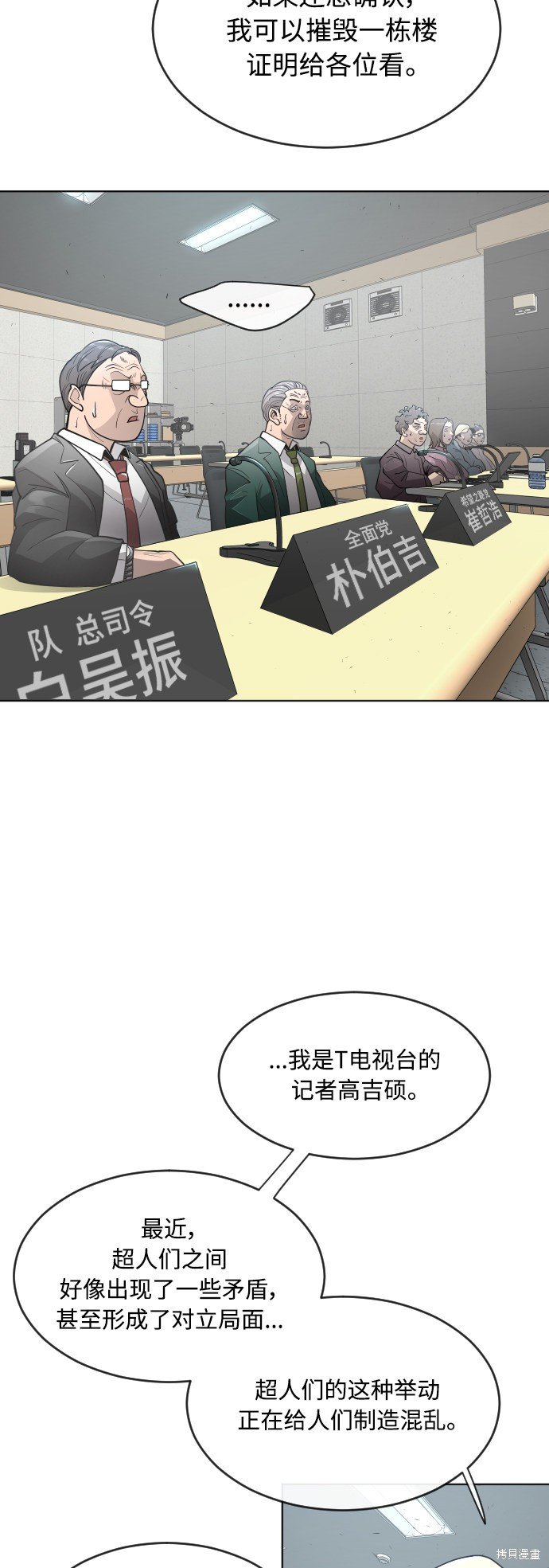 第2季第5话