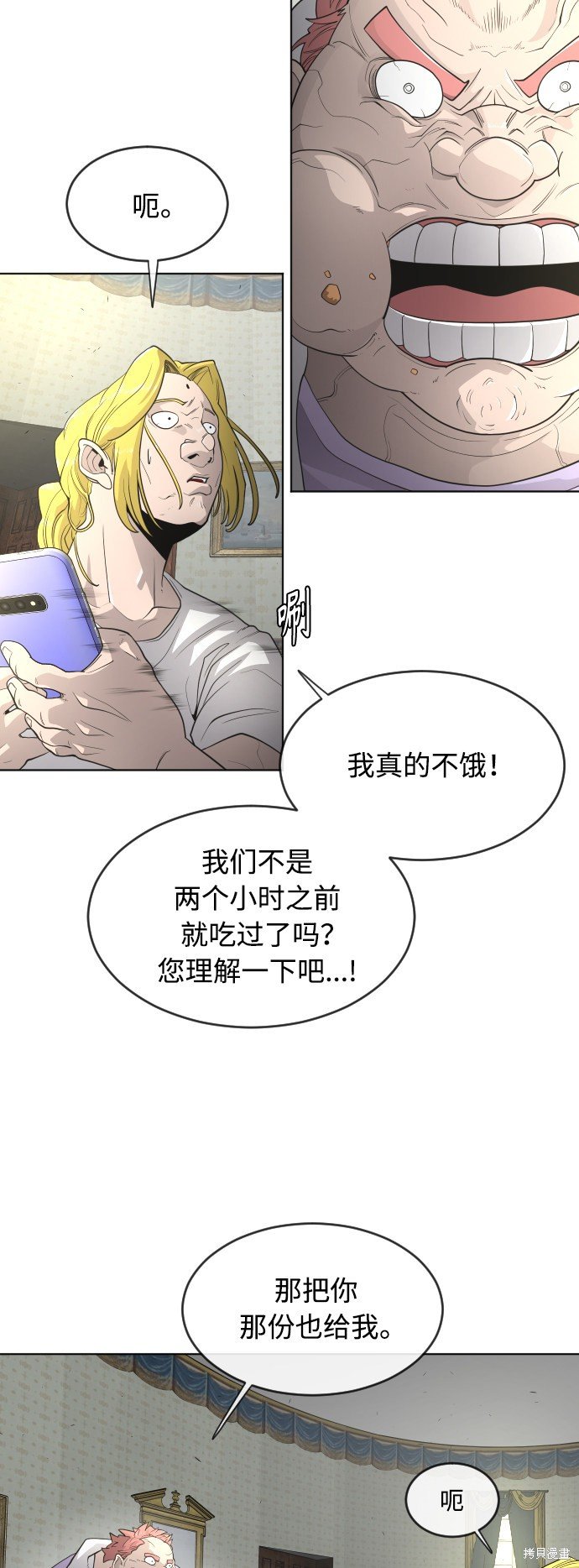 第2季第5话