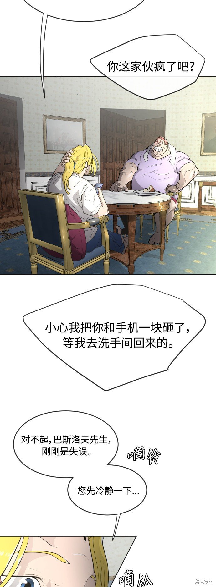第2季第5话
