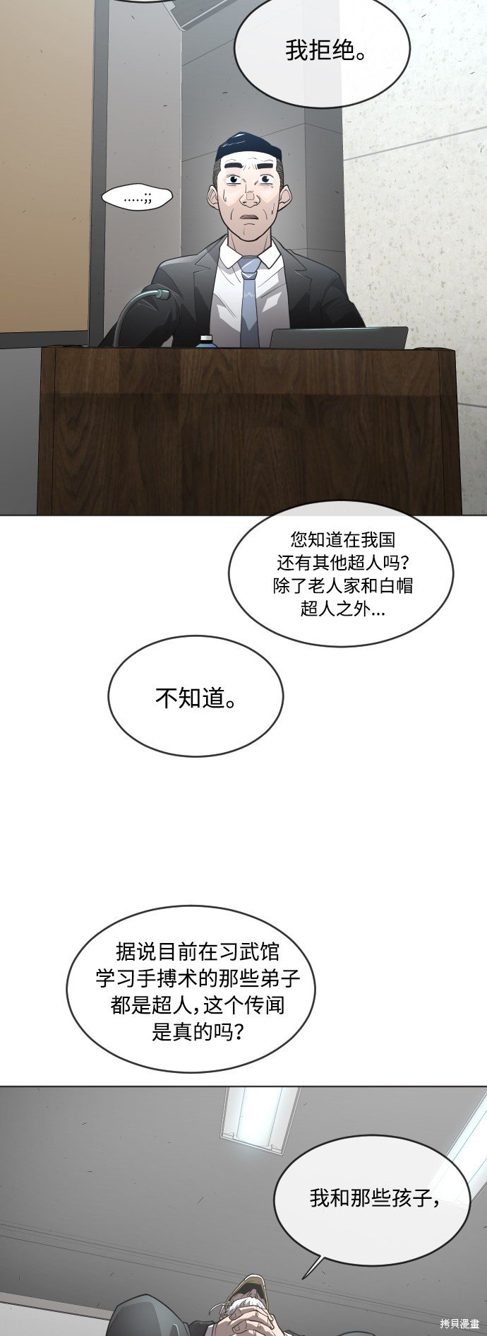 第2季第5话