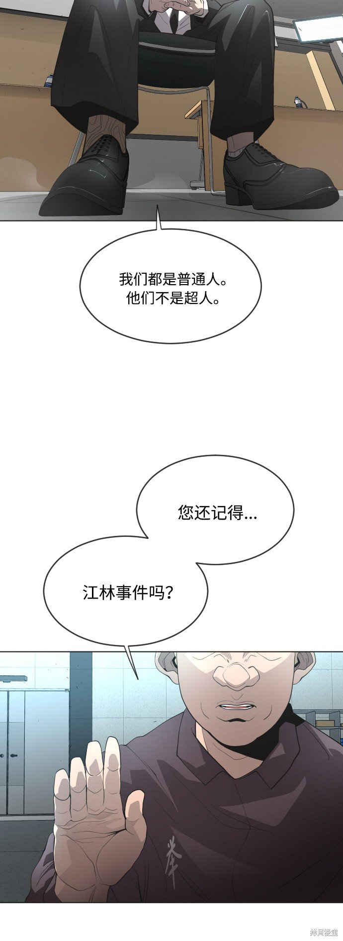 第2季第5话