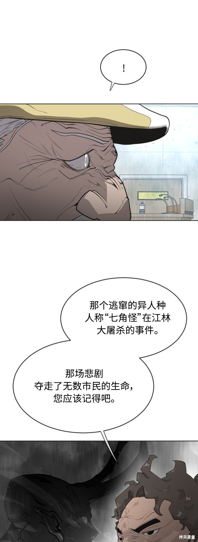 第2季第5话