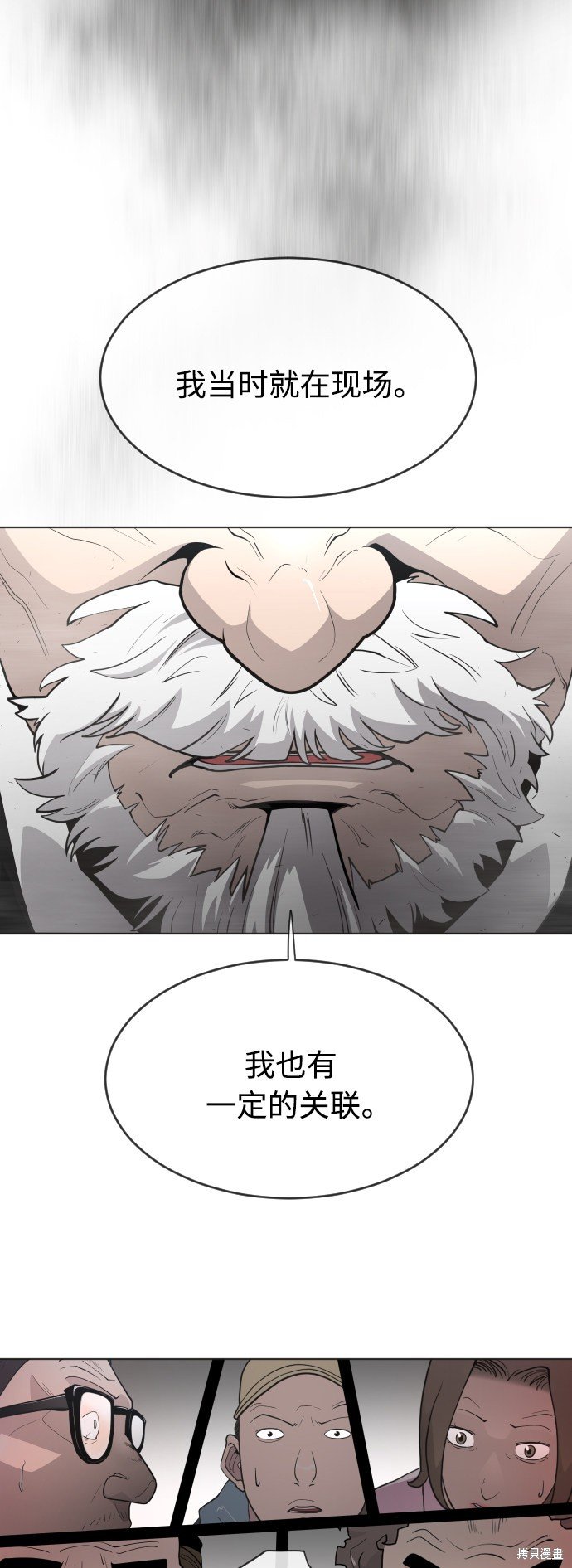 第2季第5话