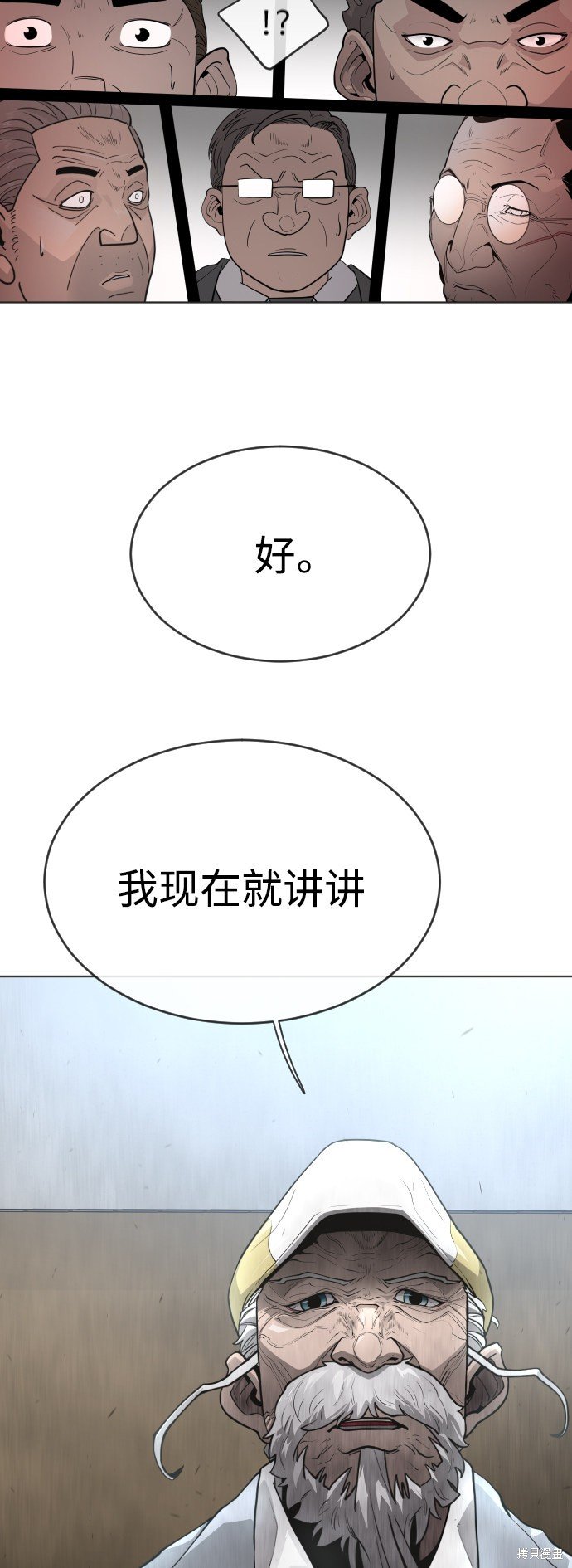 第2季第5话