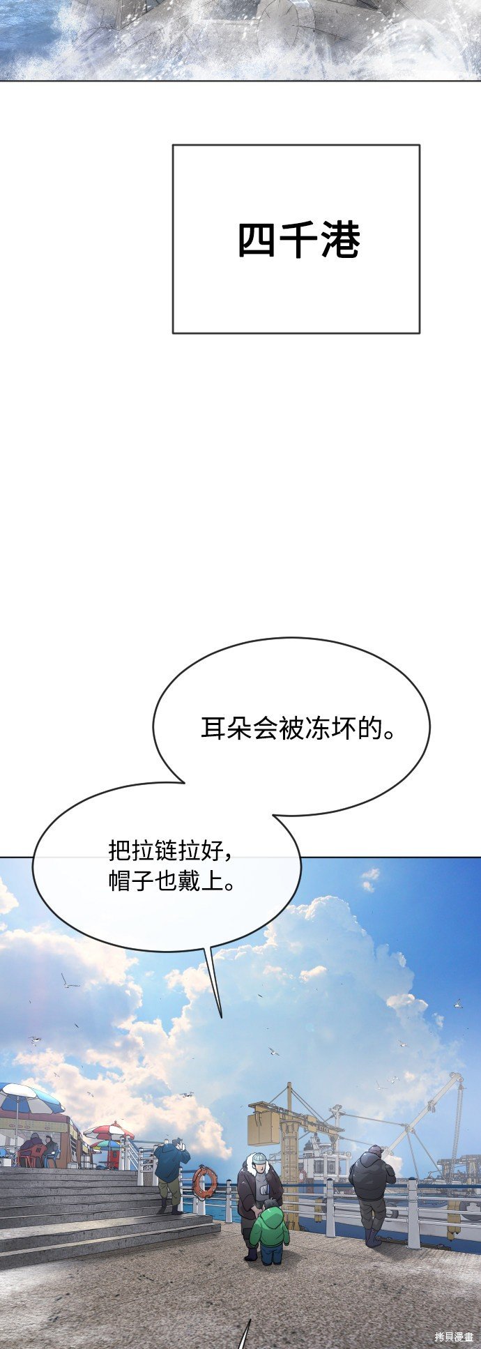 第2季第6话