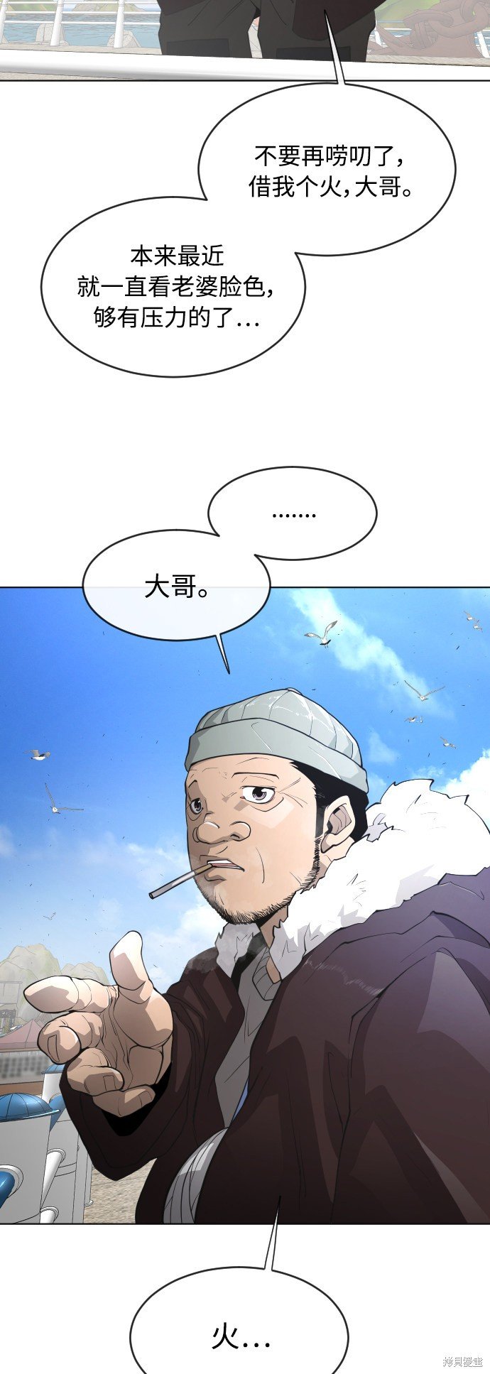 第2季第6话