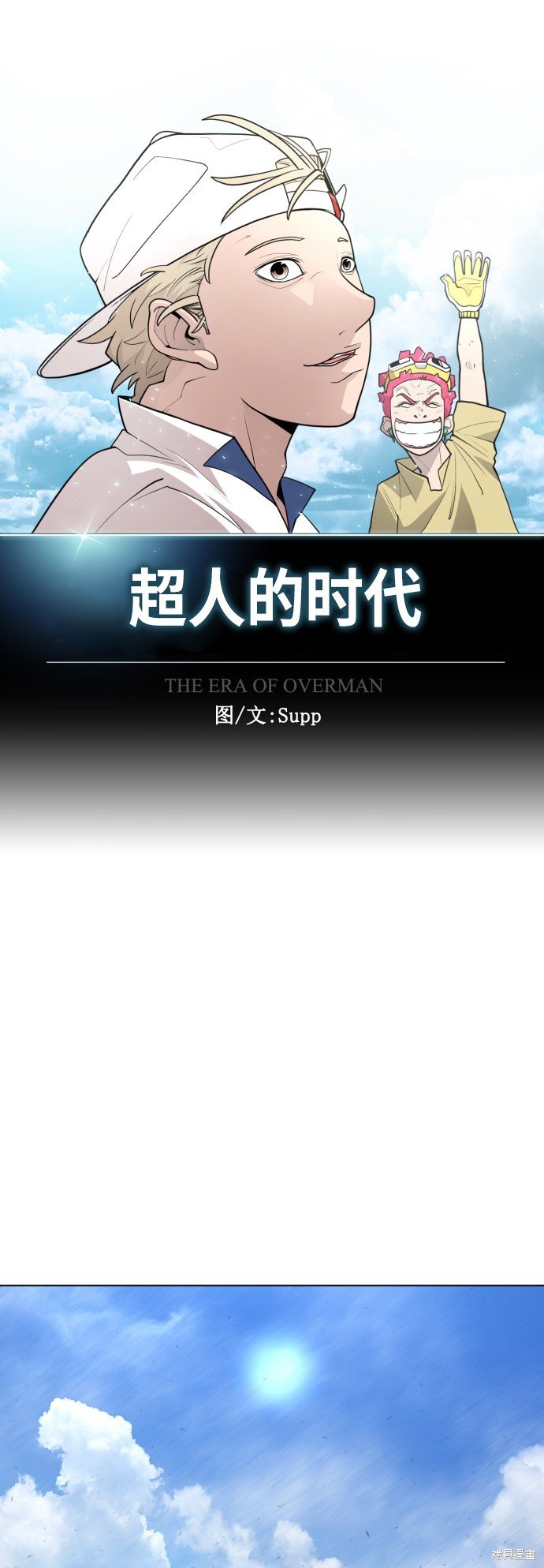 第2季第6话