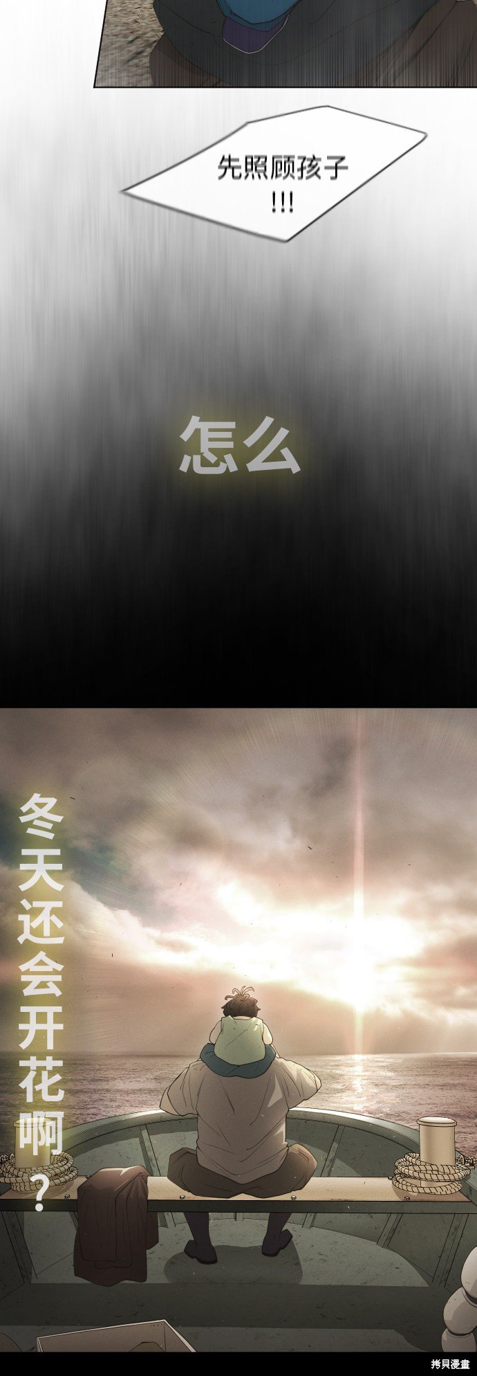 第2季第6话