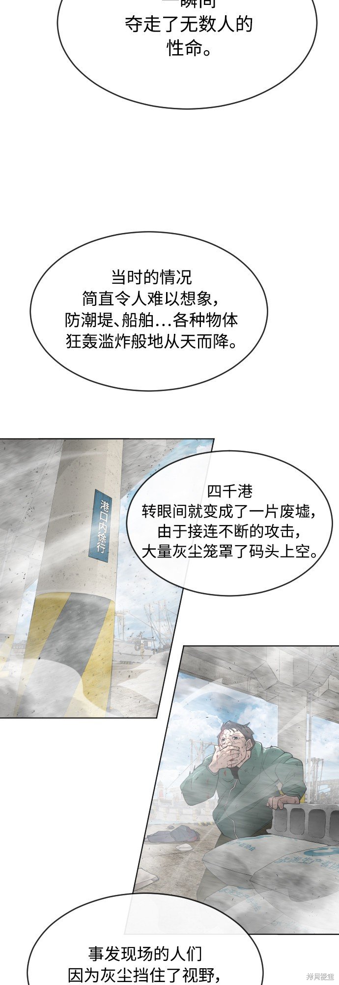 第2季第6话