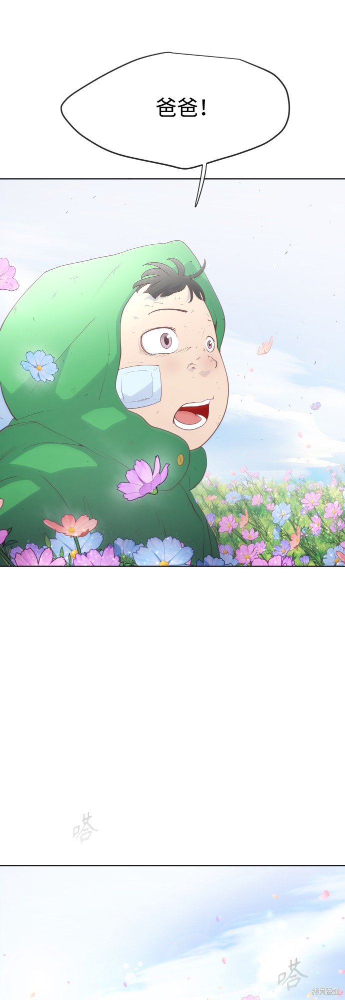 第2季第6话