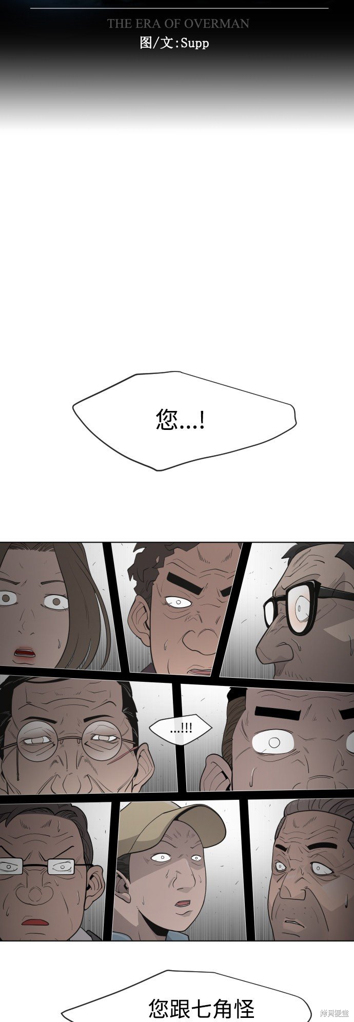 第2季第7话