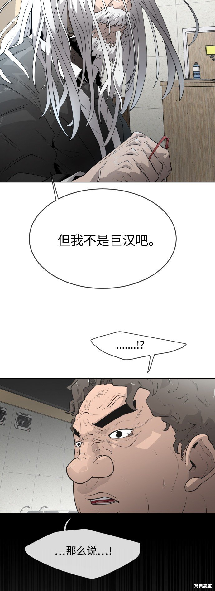 第2季第7话