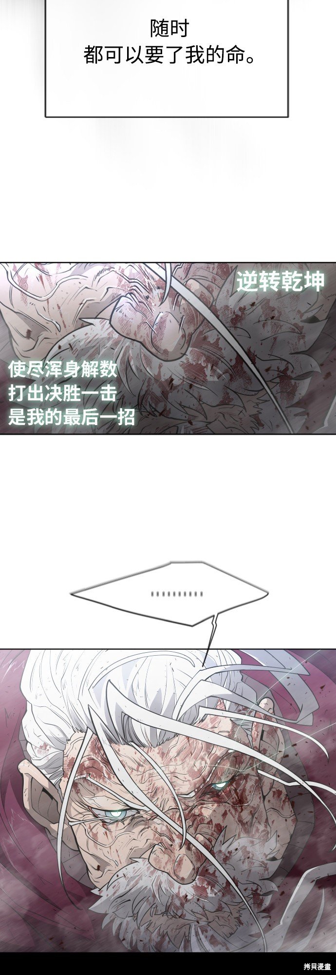 第2季第7话