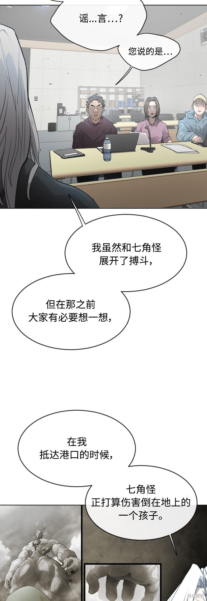 第2季第7话