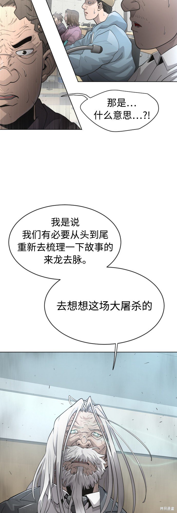 第2季第7话