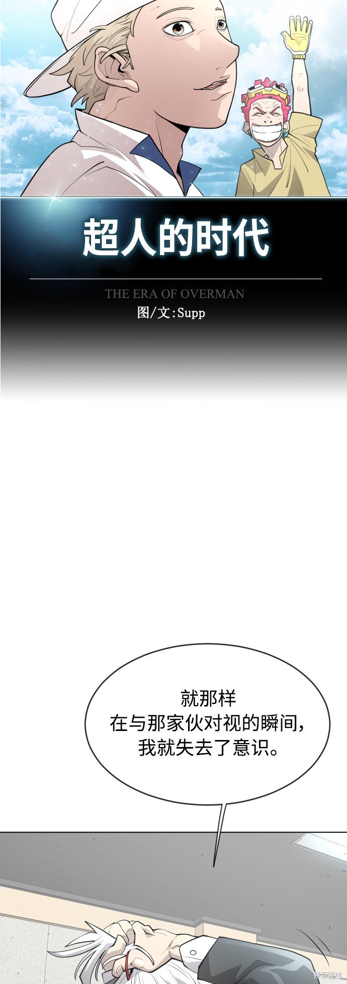 第2季第8话