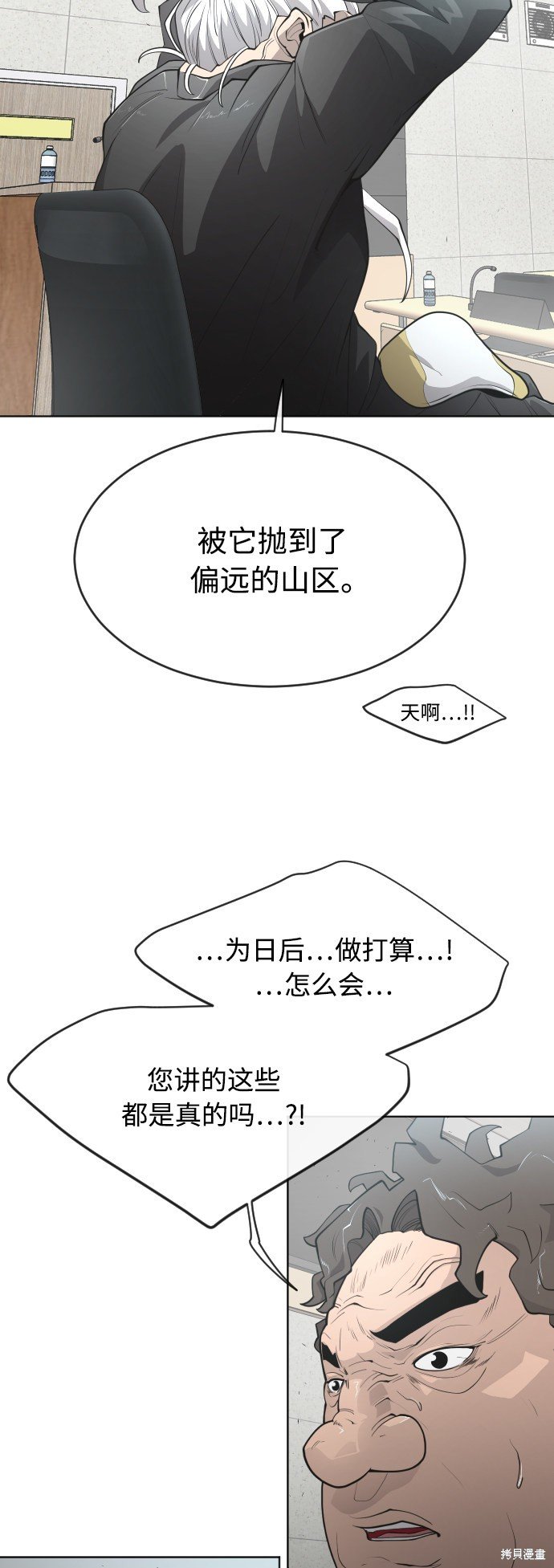 第2季第8话