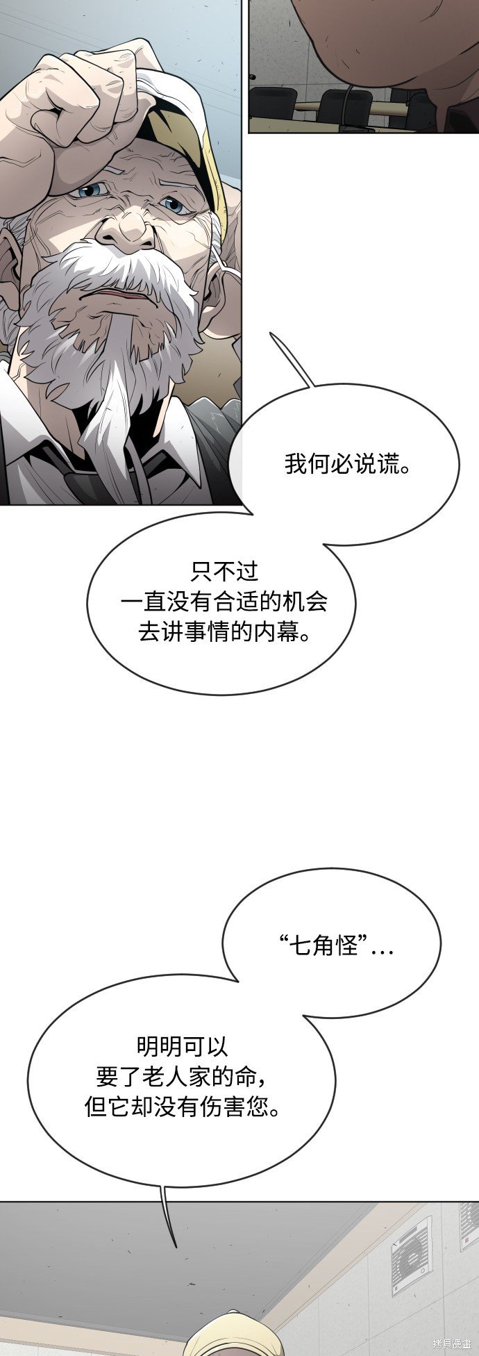 第2季第8话