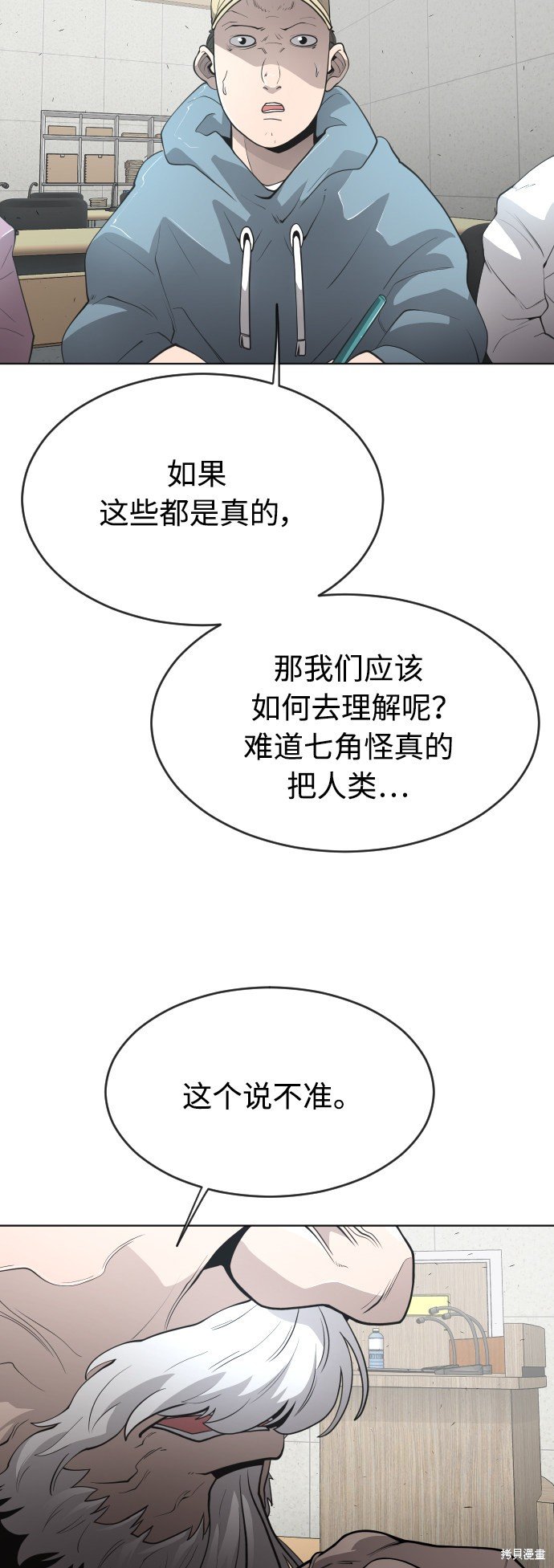 第2季第8话