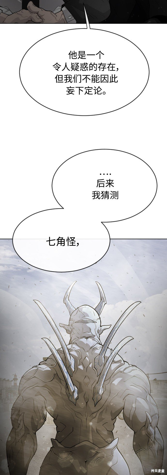 第2季第8话