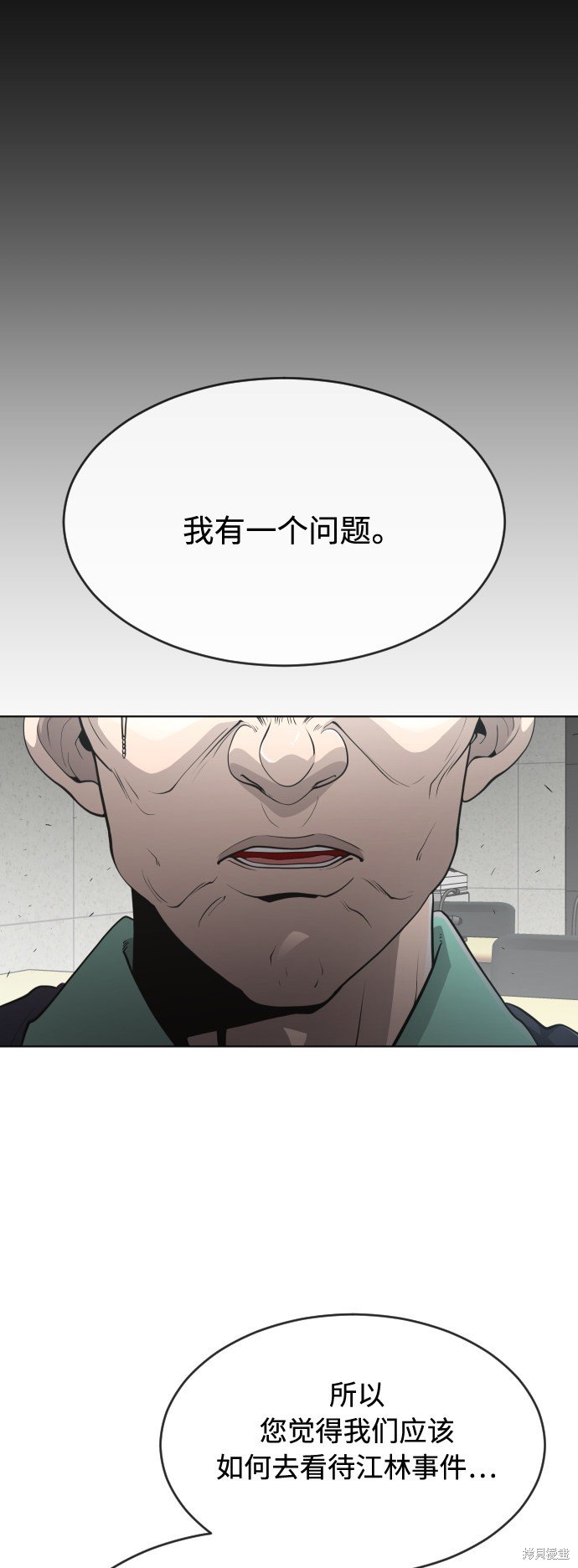 第2季第8话