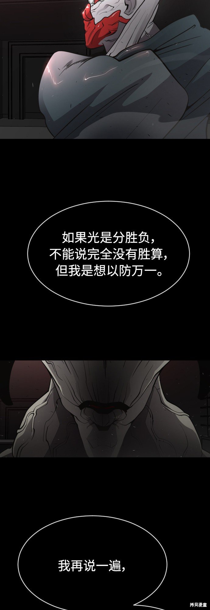 第2季第8话