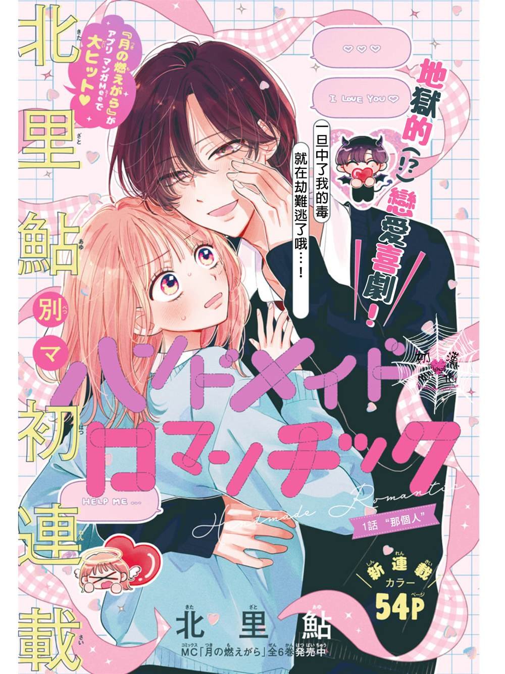 第1话