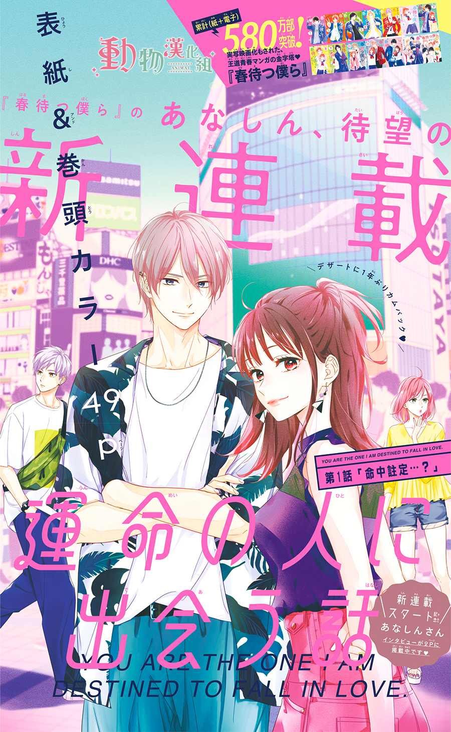 第1话