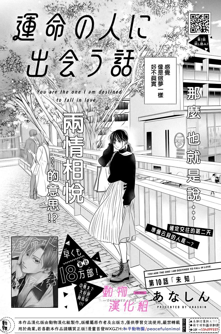 第10话