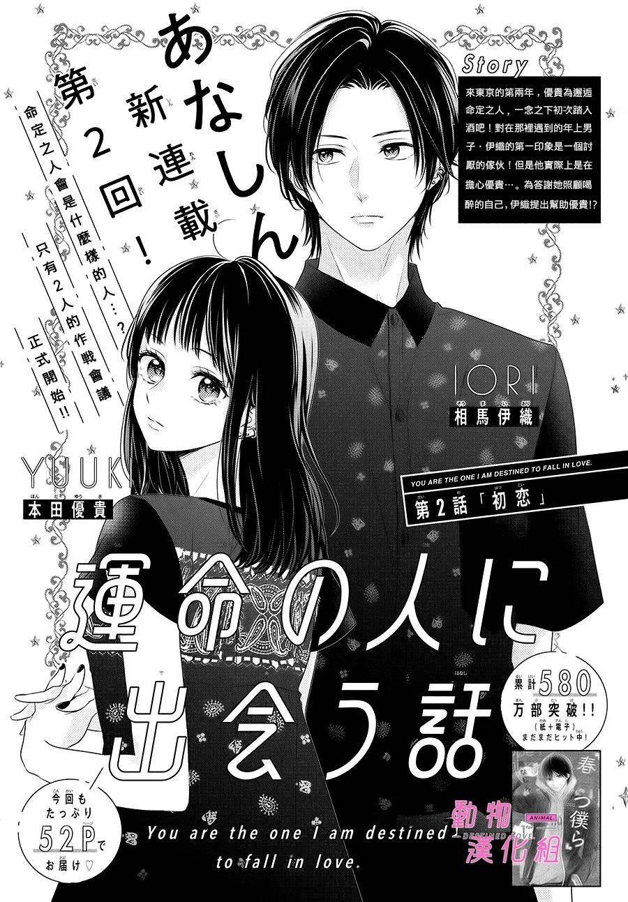 第2话