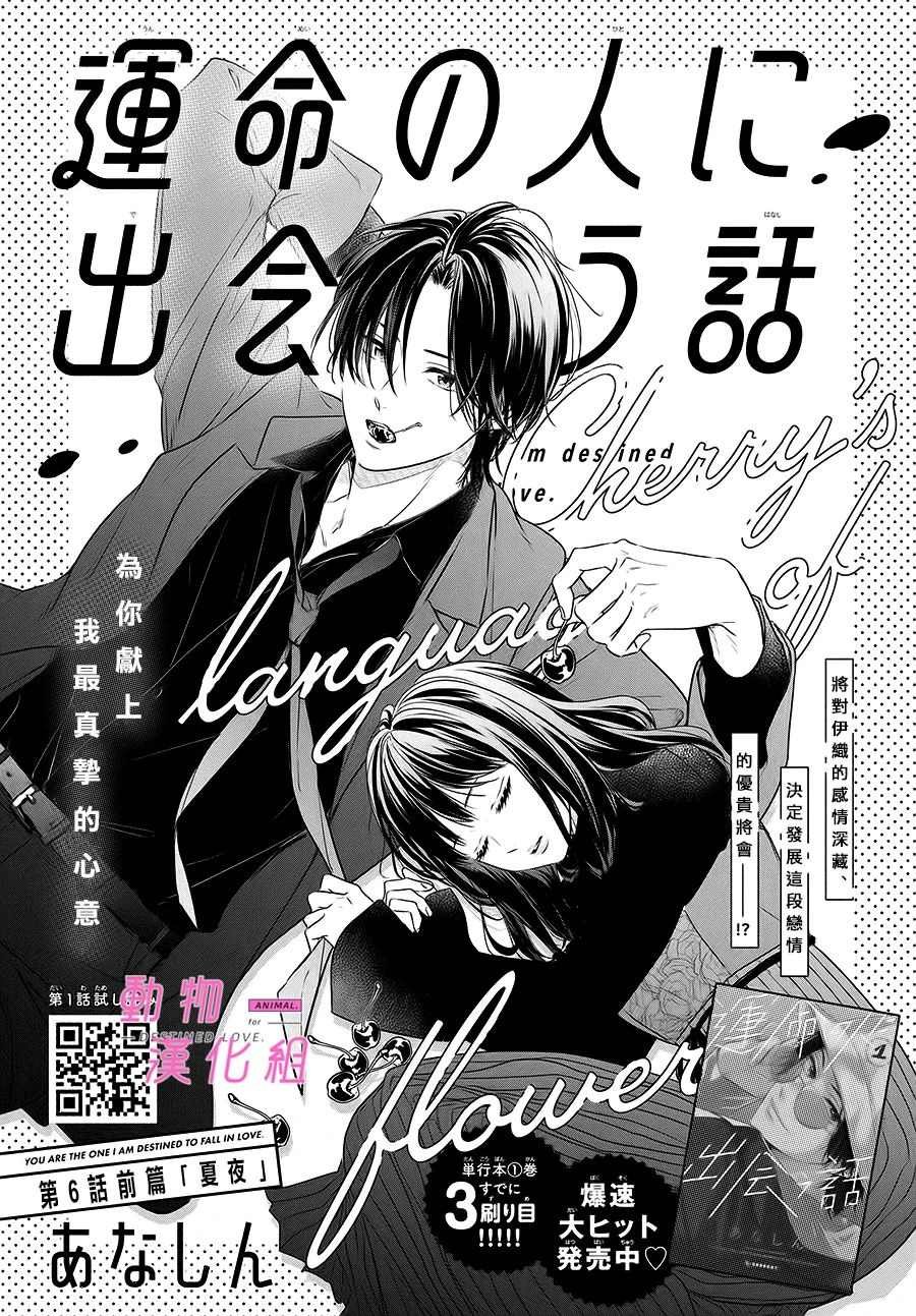 第6话 前篇