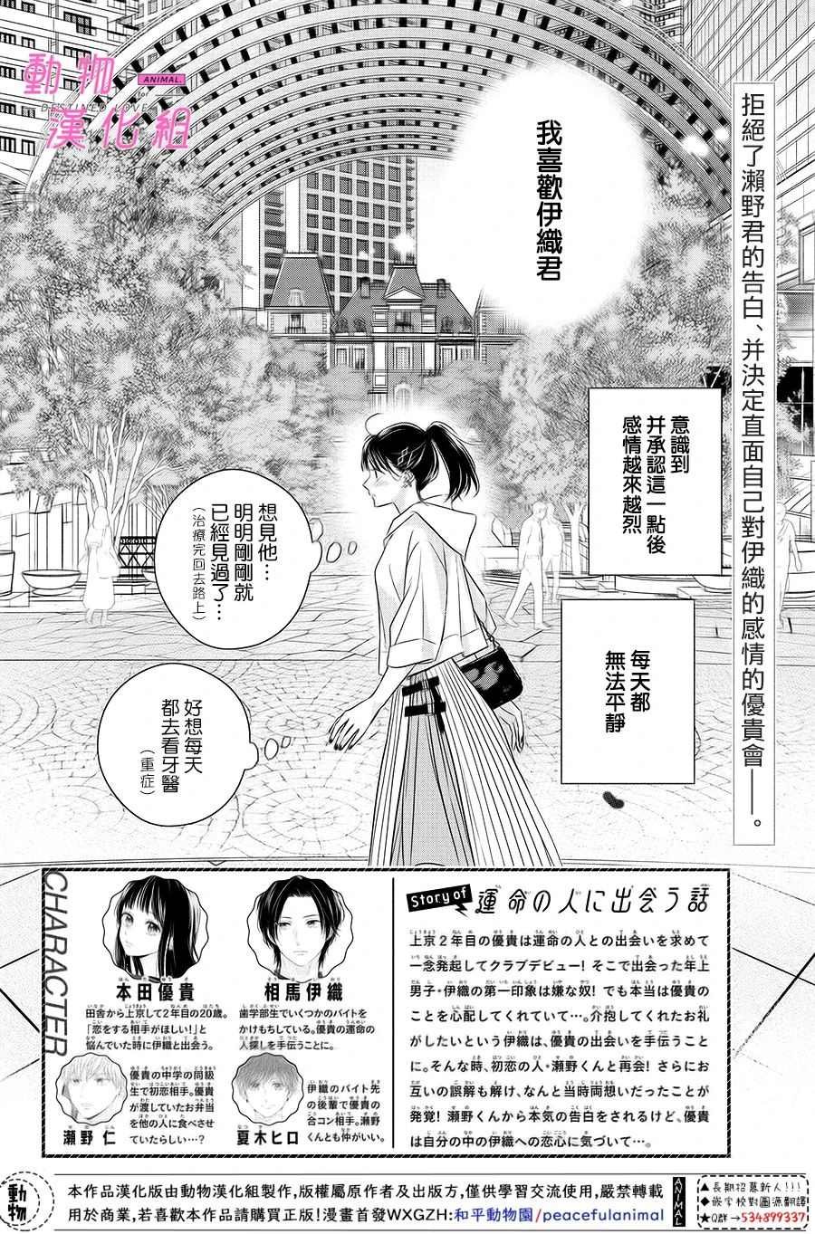 第6话 前篇
