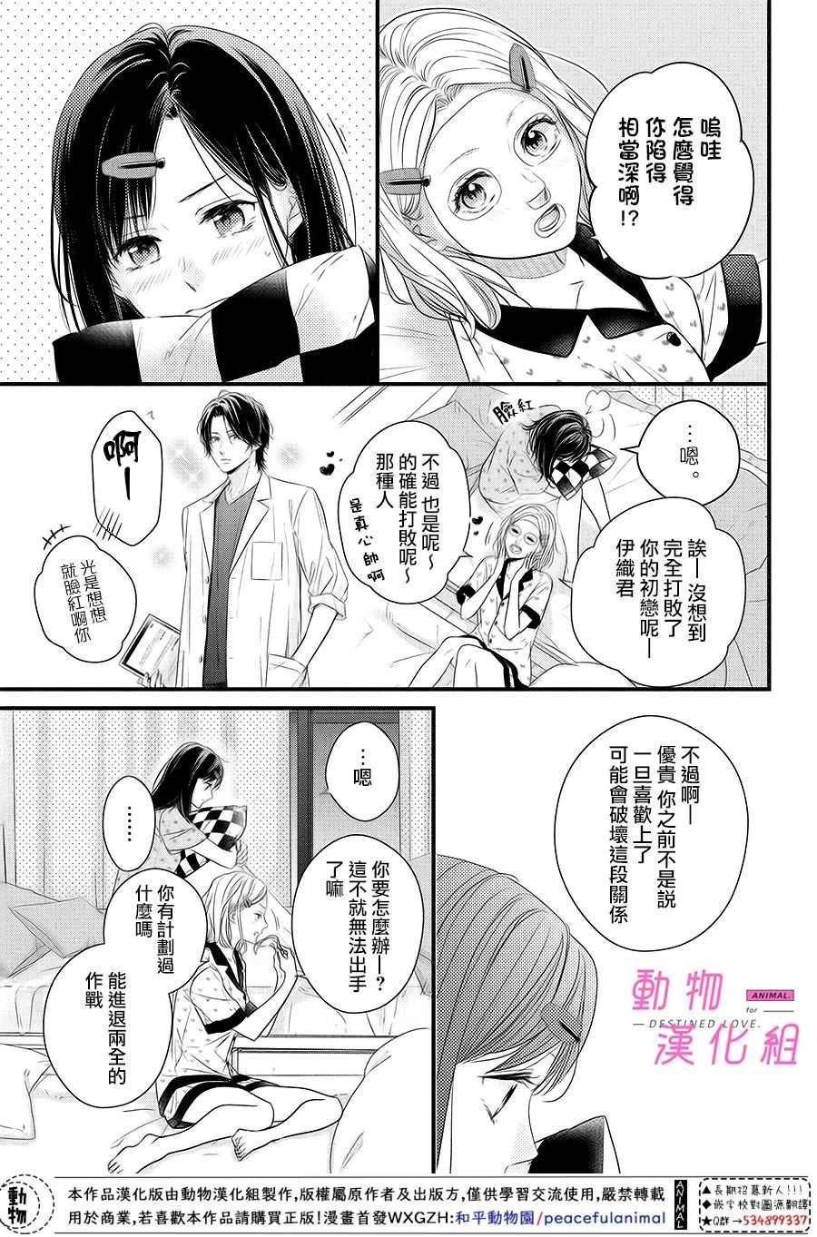 第6话 前篇