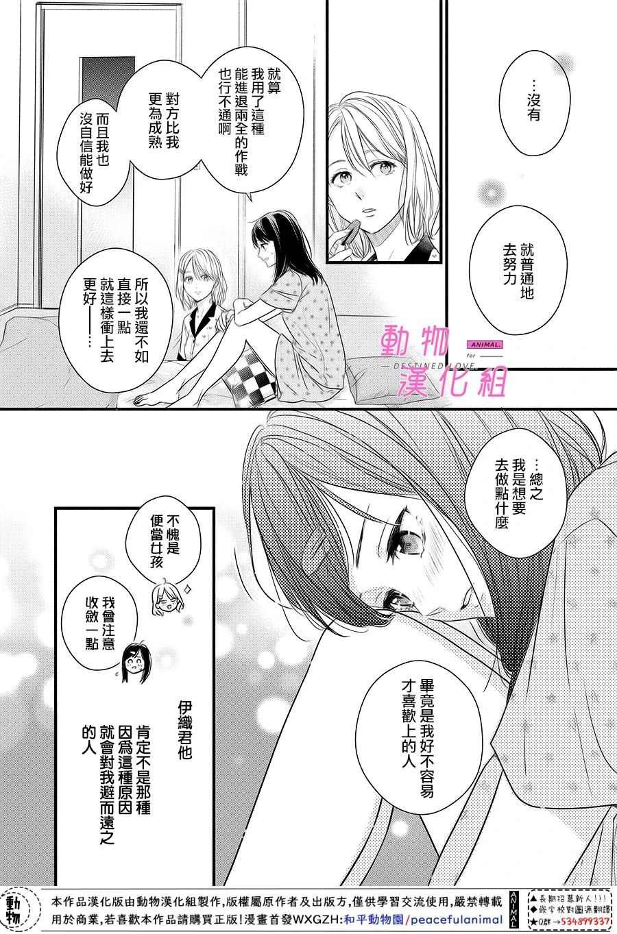 第6话 前篇