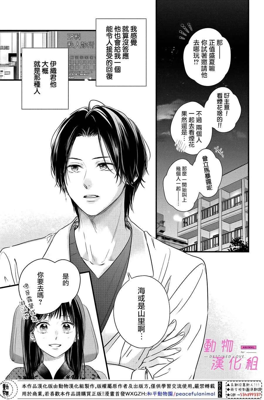 第6话 前篇