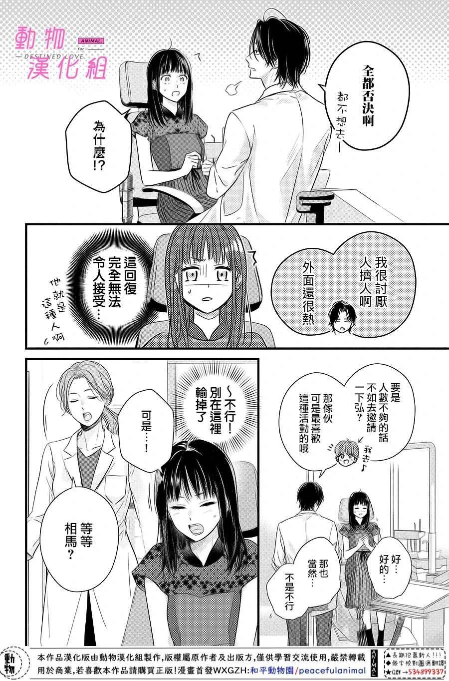 第6话 前篇
