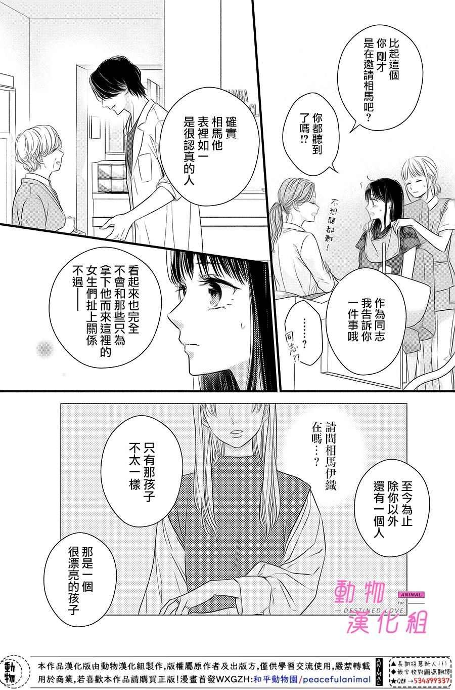 第6话 前篇