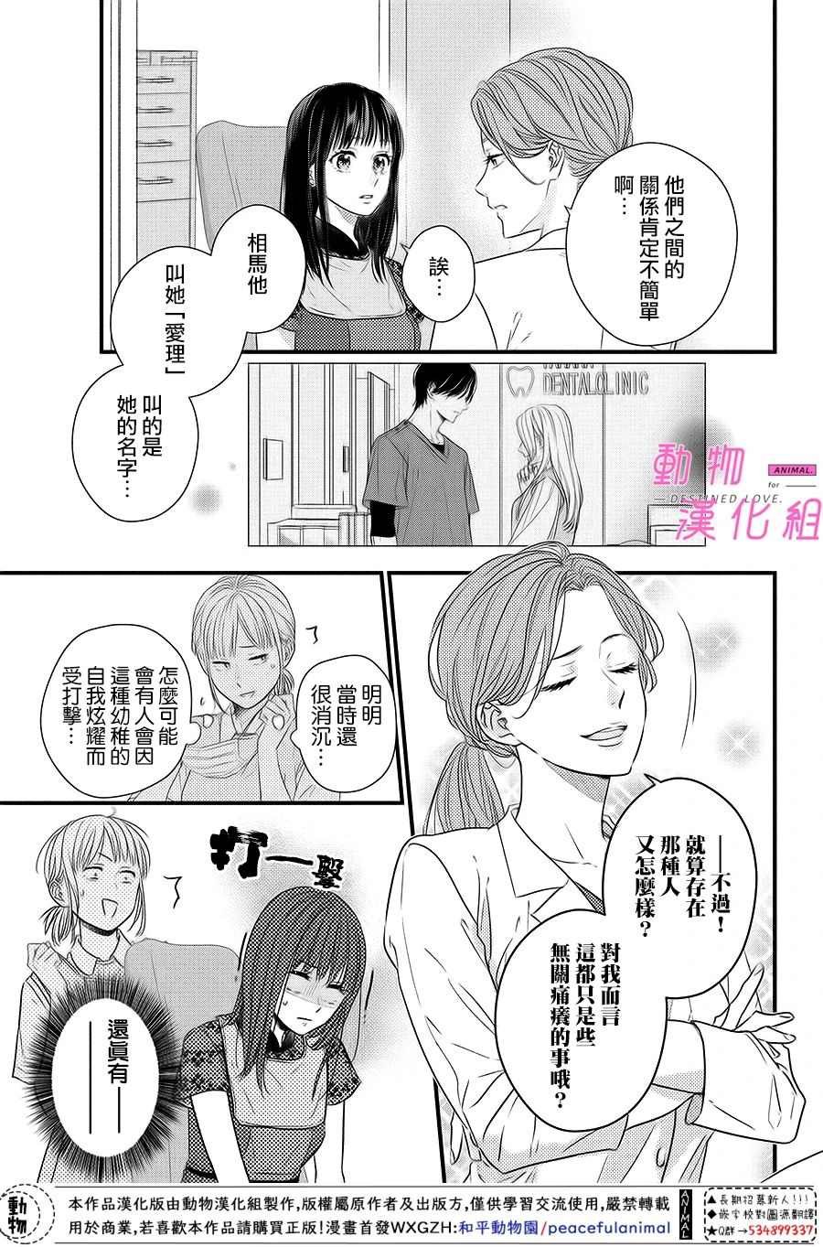 第6话 前篇