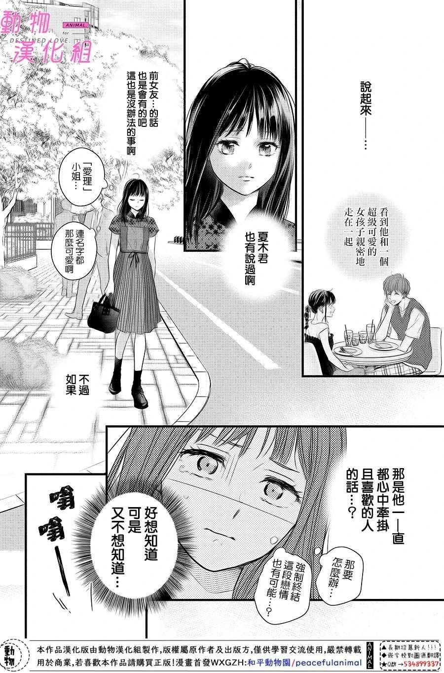 第6话 前篇