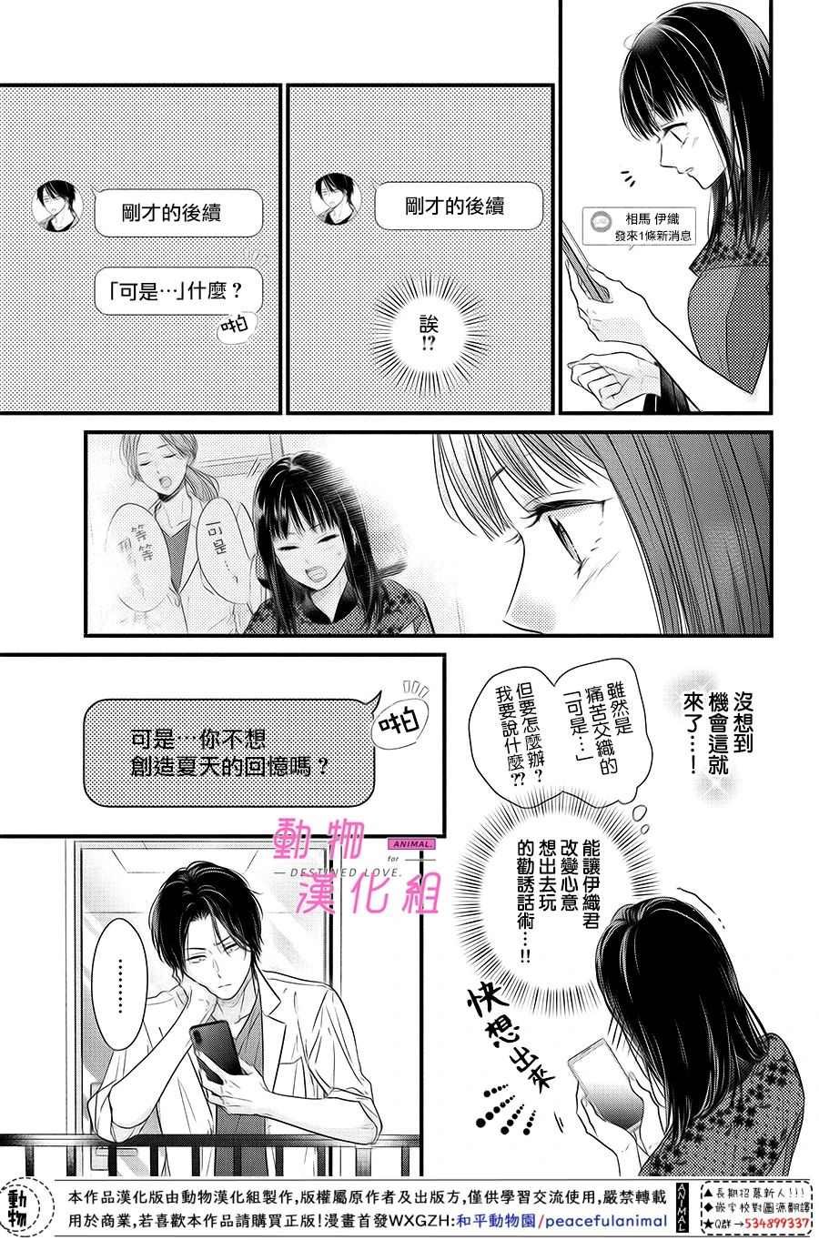 第6话 前篇