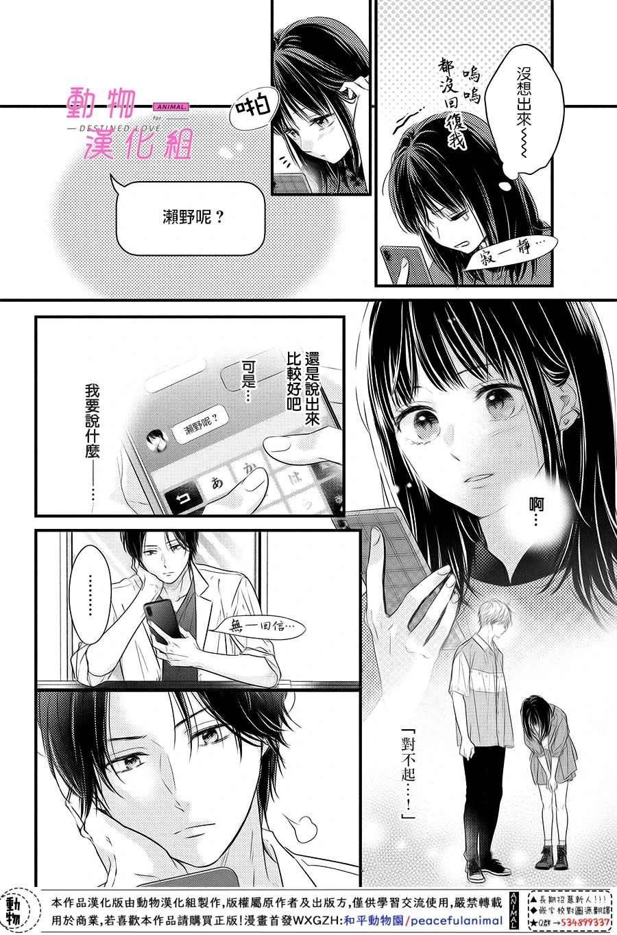 第6话 前篇