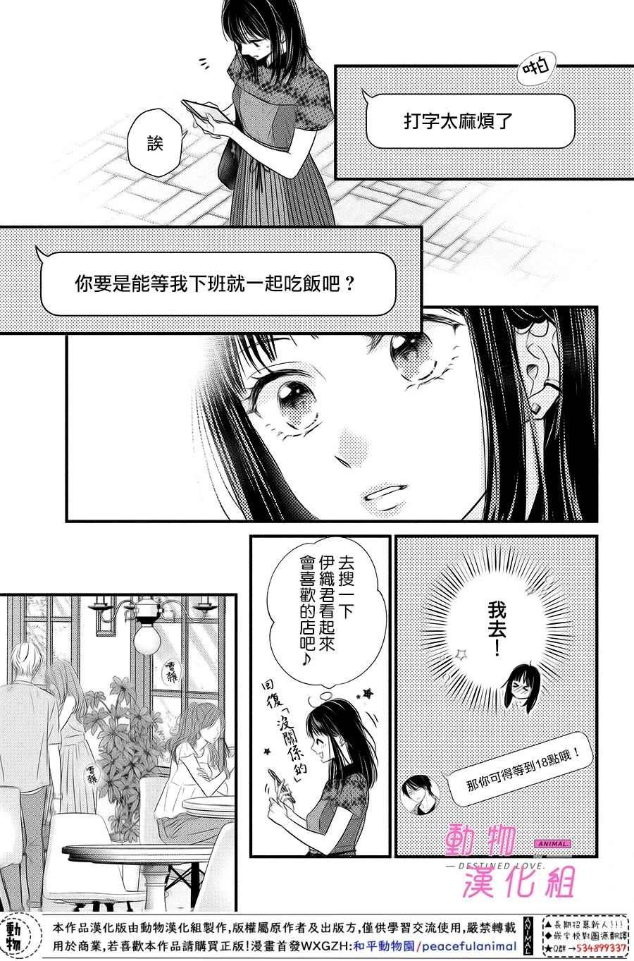 第6话 前篇
