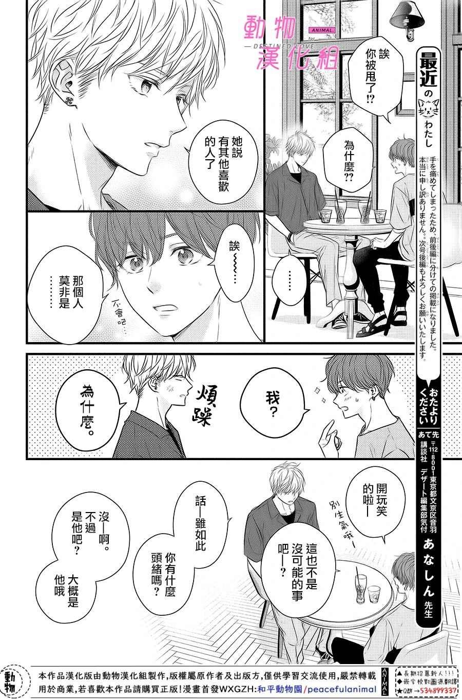 第6话 前篇