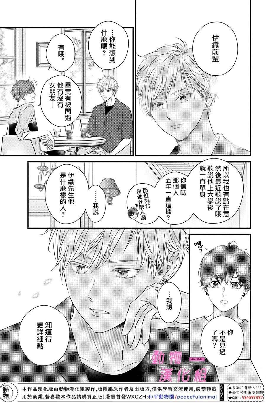 第6话 前篇
