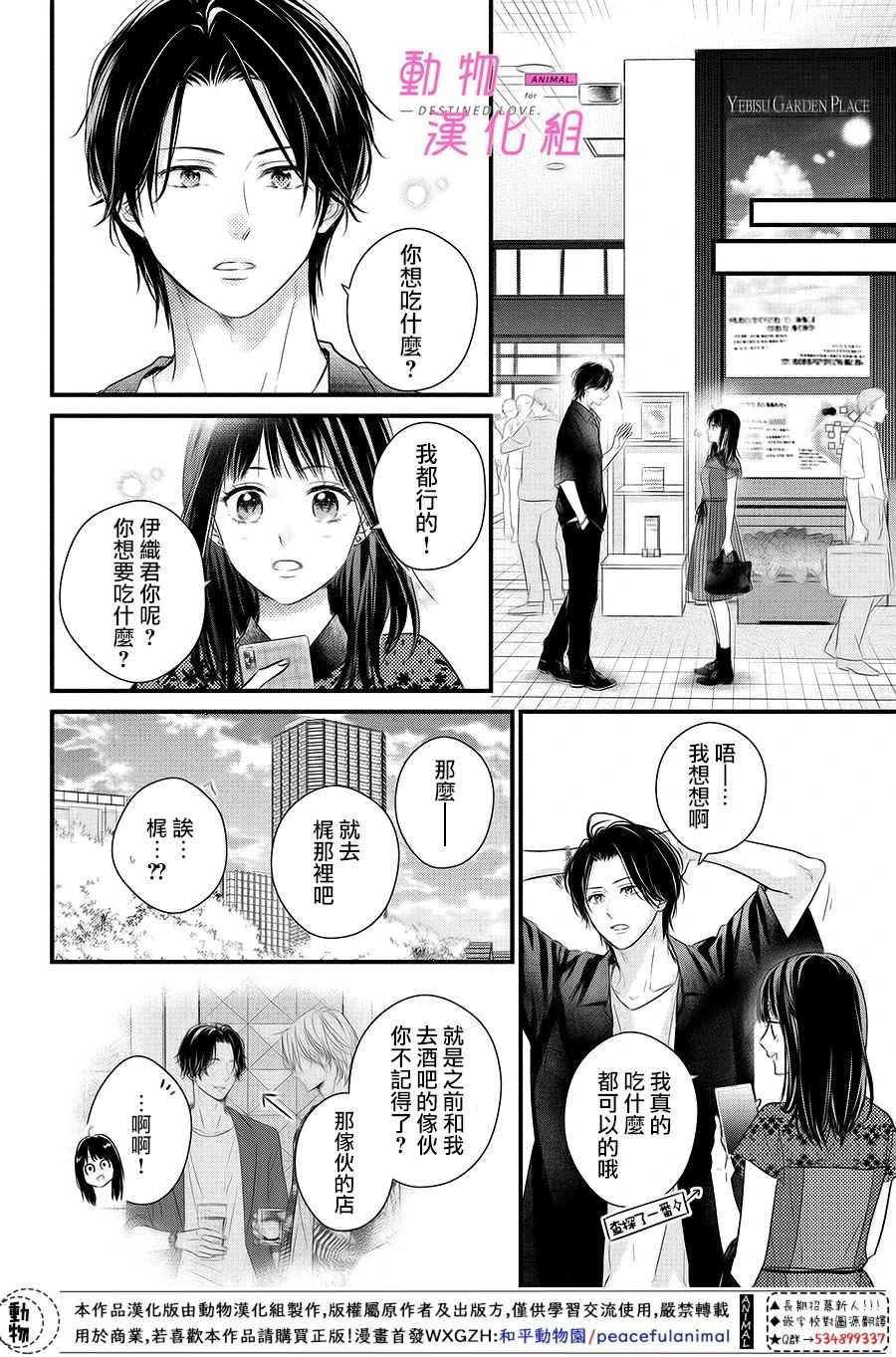 第6话 前篇