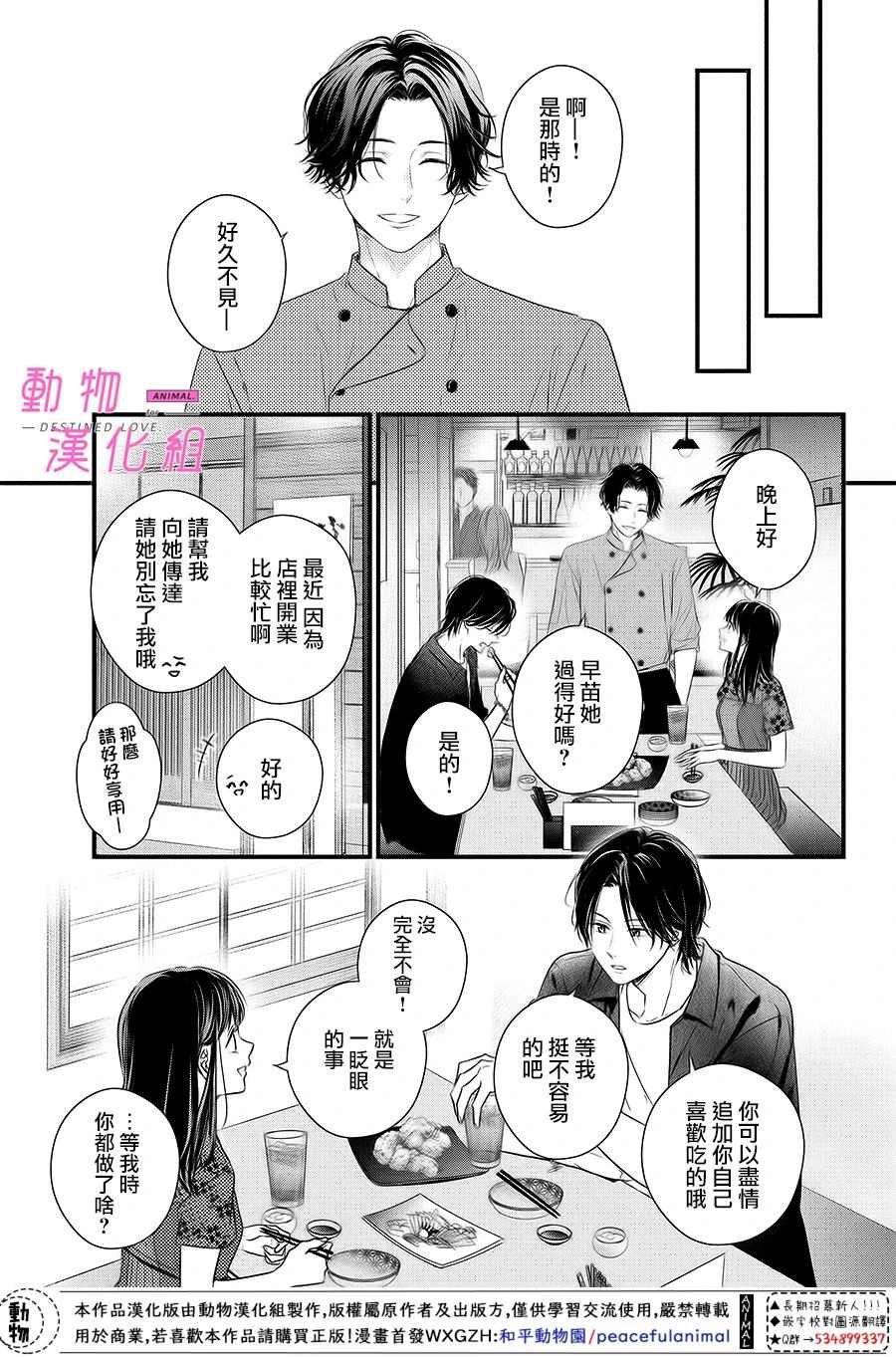 第6话 前篇