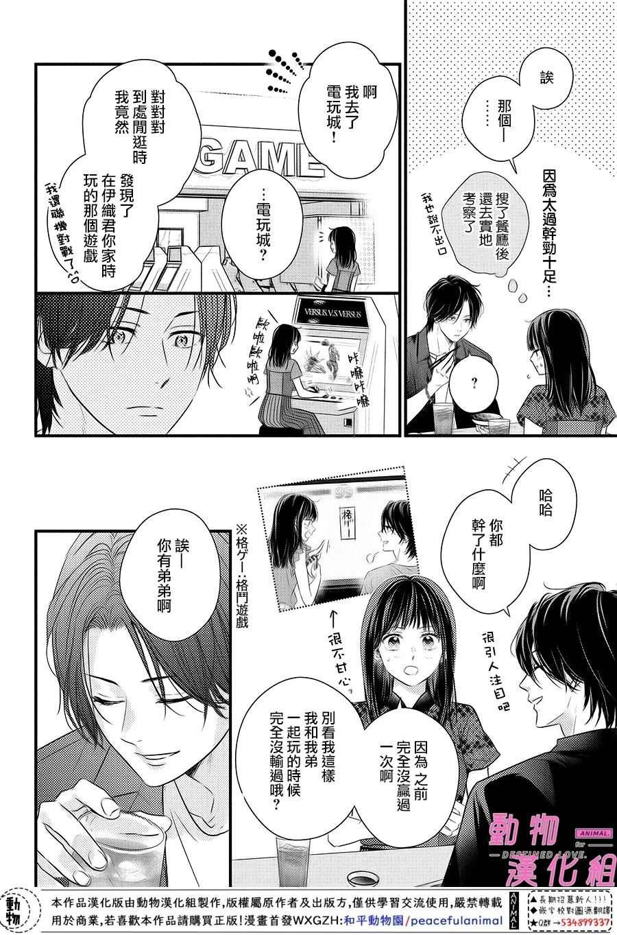 第6话 前篇